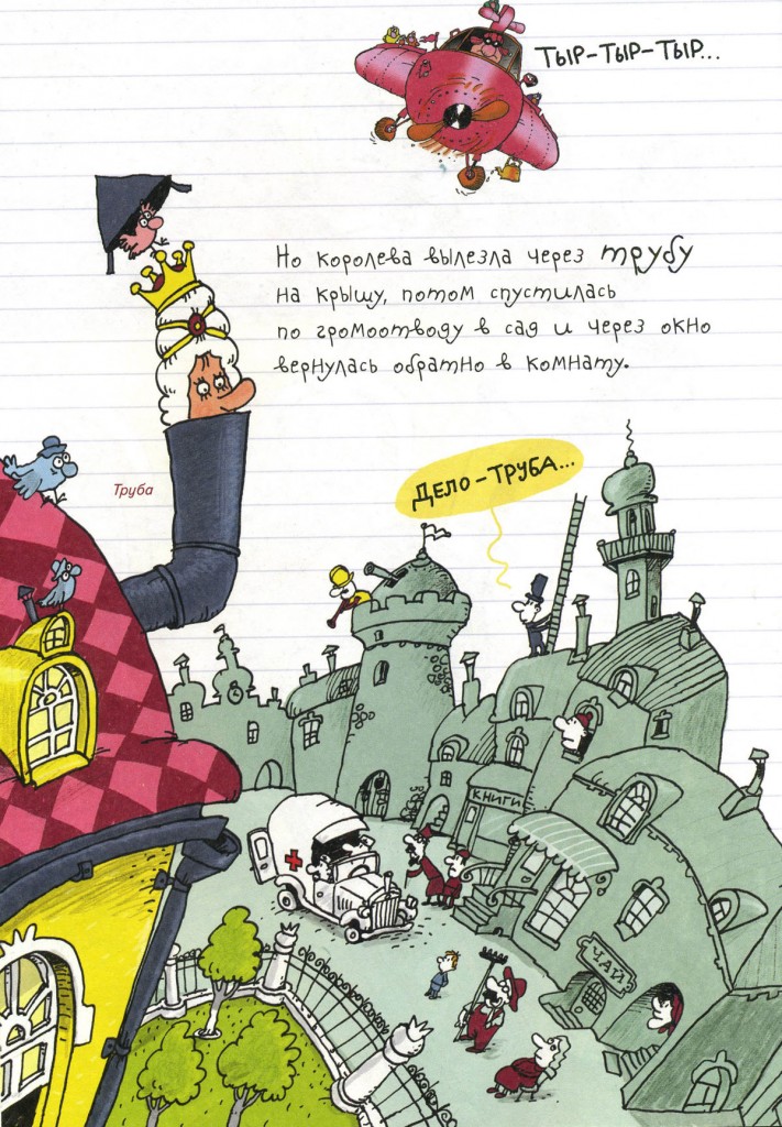 Иллюстрации Николая Воронцова