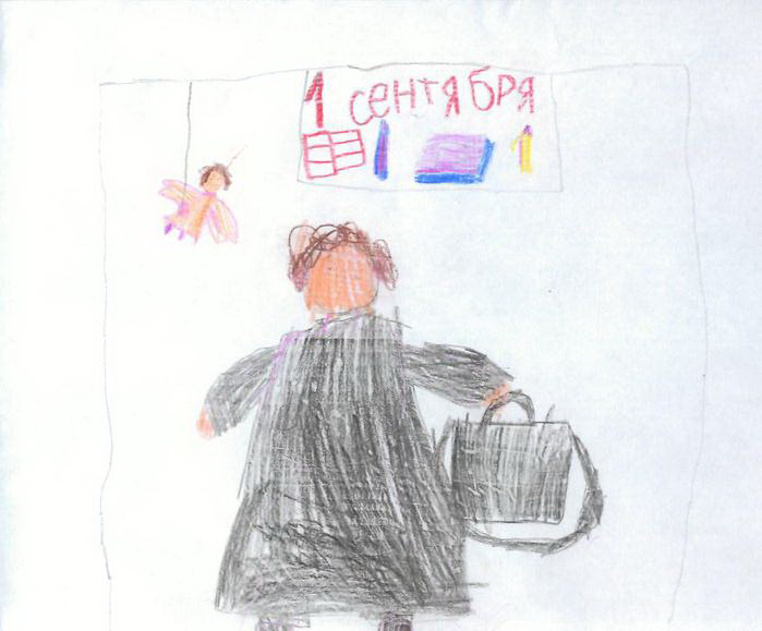 Рисунок дочки: Папа уходит в школу, вид сзади 
