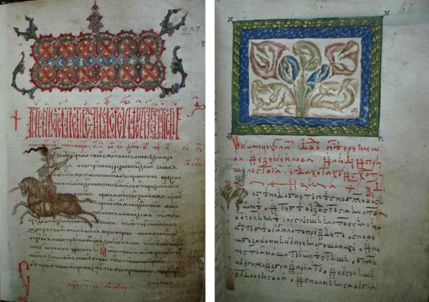 Буслаевская псалтирь, последняя четверть XV века