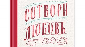 Счастливый ребенок: «построить» или полюбить? Протоиерей Федор Бородин